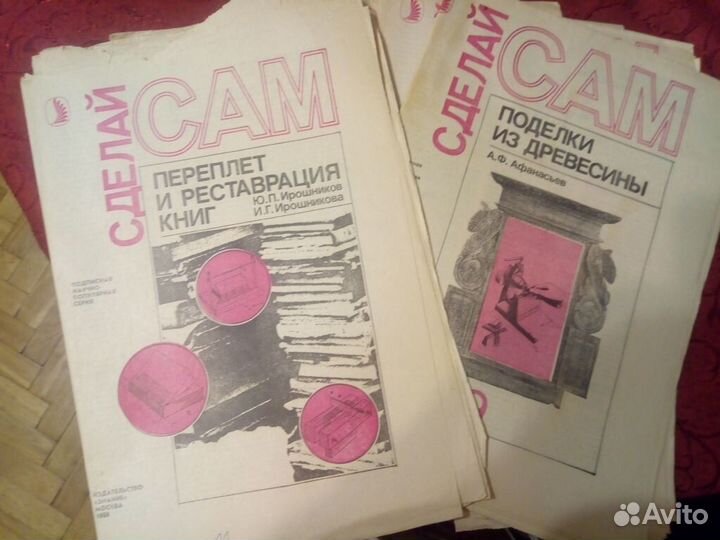 Газеты СССР Сделай сам