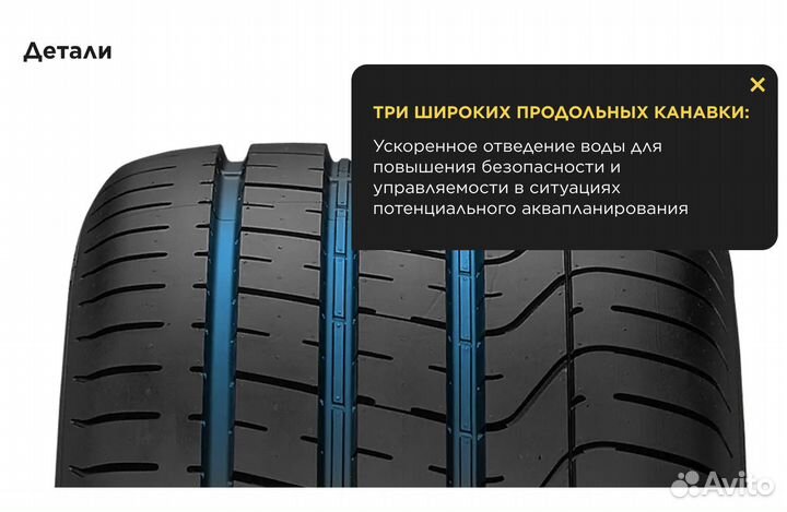 Pirelli P Zero 285/30 R19 98Y