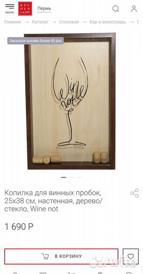 Копилка для винных пробок