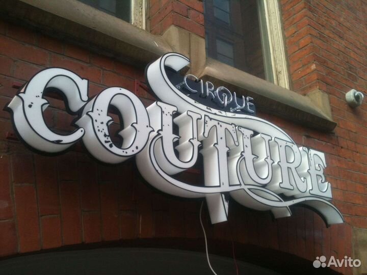 Рекламная вывеска. Световые буквы.Баннера.Таблички