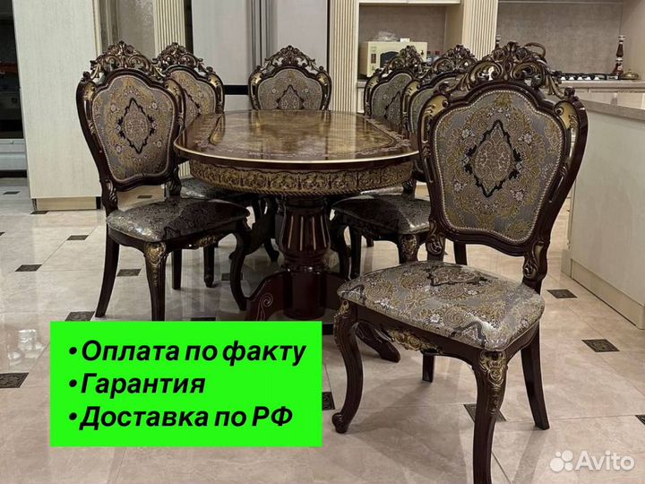 Стол стулья новые