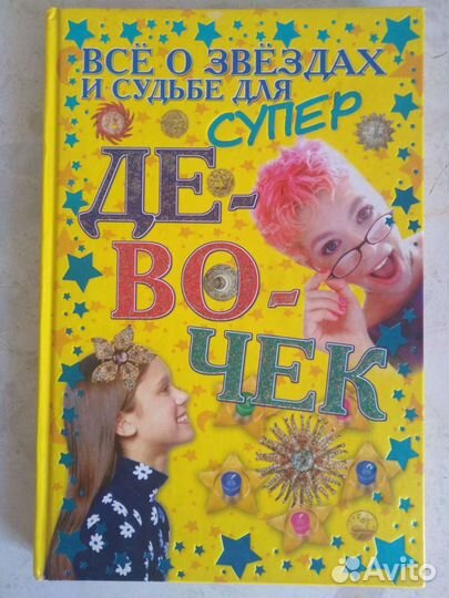 Детские энциклопедии