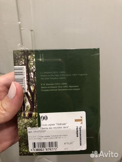 Блокнот «Цветы на опушке леса» Шишкин