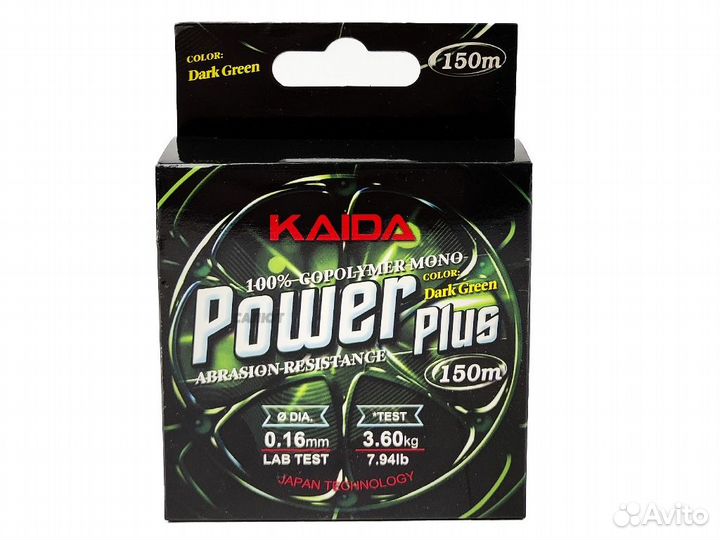 Леска Kaida Power Plus 150m (0,20)