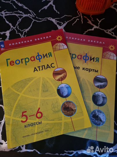 Атлас география 5 6 класс