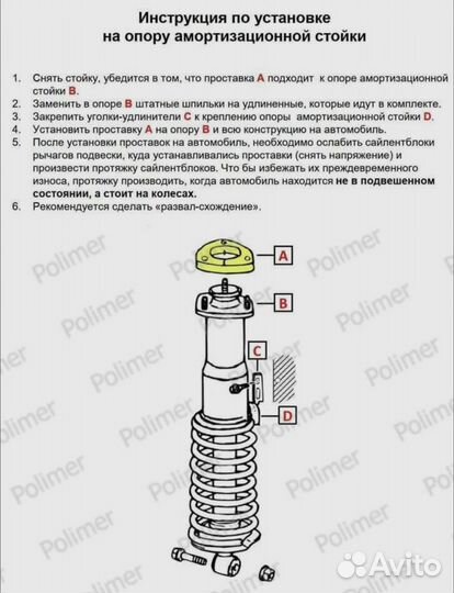 Продам комплект проставок 2 см