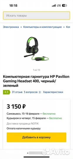 Игровые наушники HP Pavilion Gaming 400 (4BX31AA)