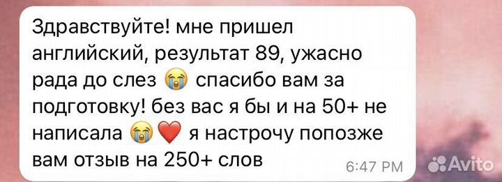 Репетитор по английскому языку