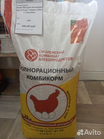 Комбикорм для кур несушек и молодняка