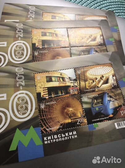 Марки Украина 50 лет киевскому метро