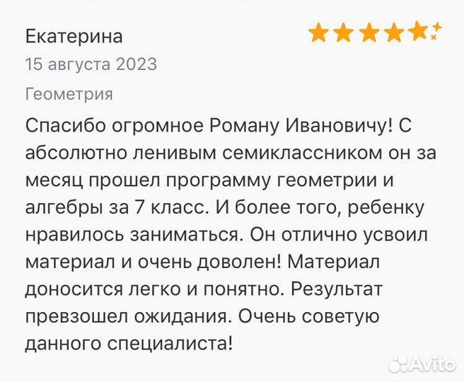 Репетитор по математике огэ