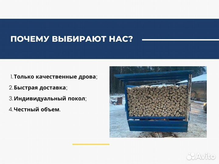 Дрова от производителя
