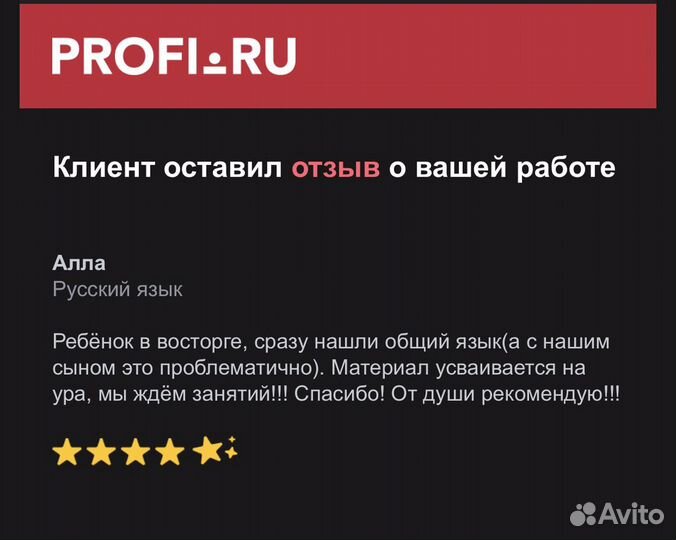 Репетитор начальных классов