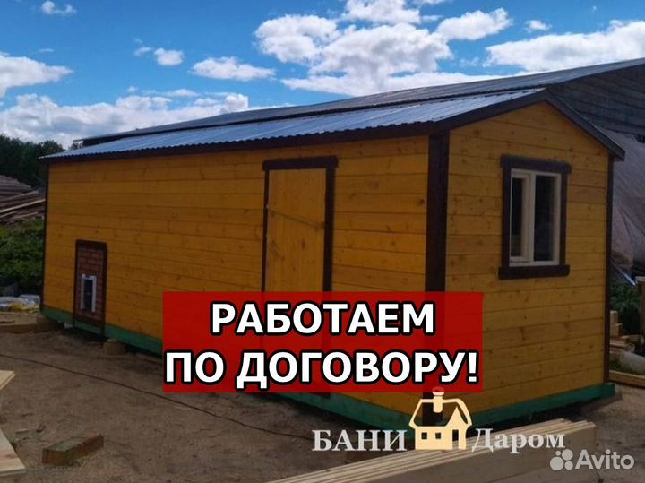 Баня под ключ