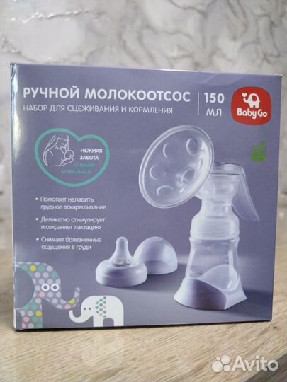 Ручной молокоотсос BabyGo