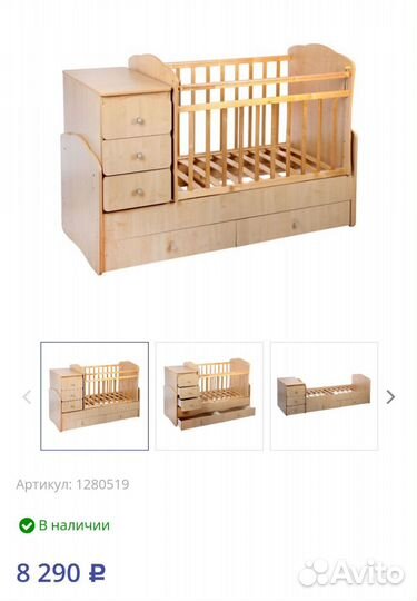 Детская кроватка трансформер с комодом