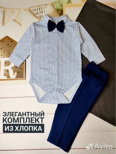 Костюм для мальчика