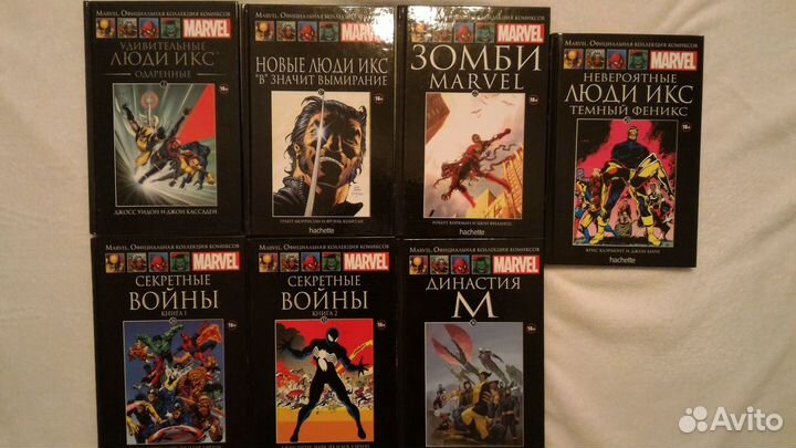 Marvel.Официальная коллекция комиксов