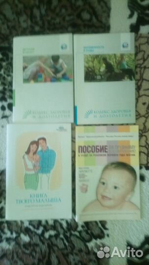 Книги для мамы