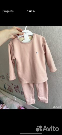 Костюм спортивный