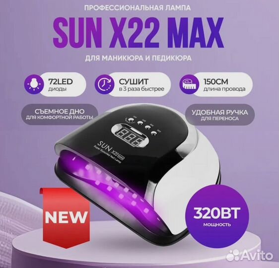 Ультрафиолетовая LED лампа маникюрная