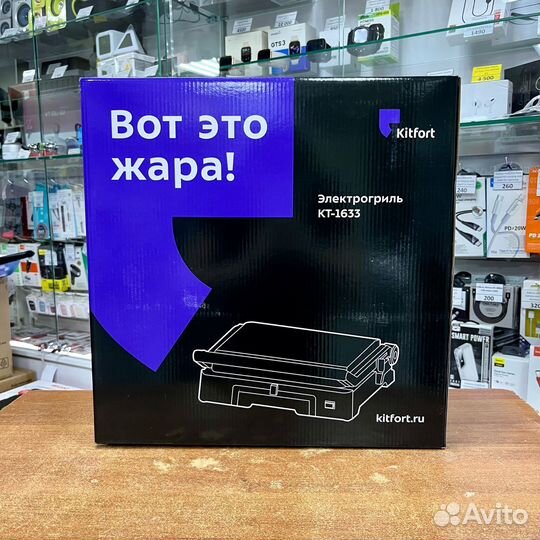Электрогриль Kitfort KT-1633
