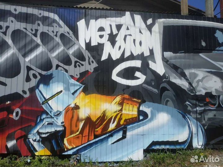 Граффити оформление. Роспись стен. Художественное