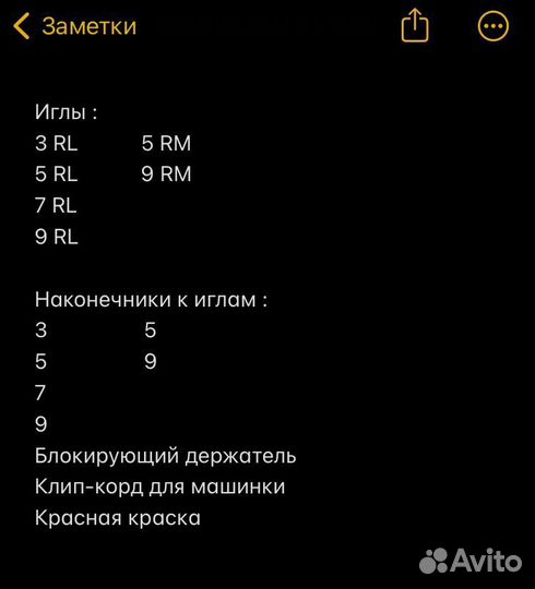 Иглы для тату