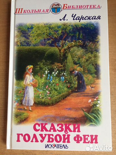 Книга для детей