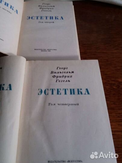 Книги по философии и эстетике