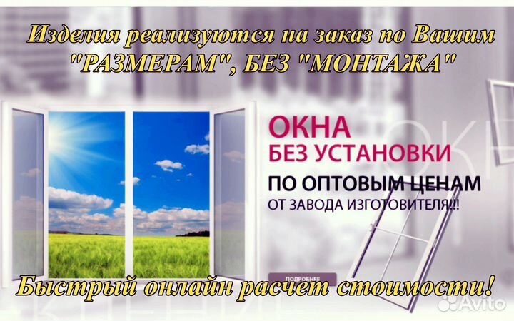 Пластиковые окна от производителя