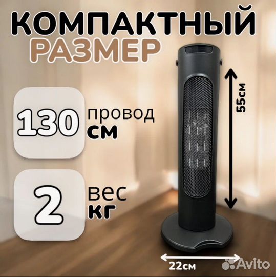 Обогреватель