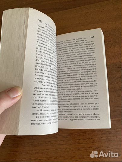 Элизабет Гаскелл 