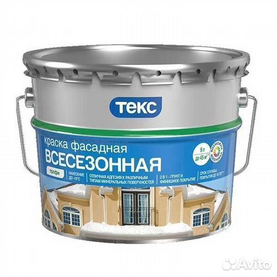 Краска всесезонная основа D 9 л