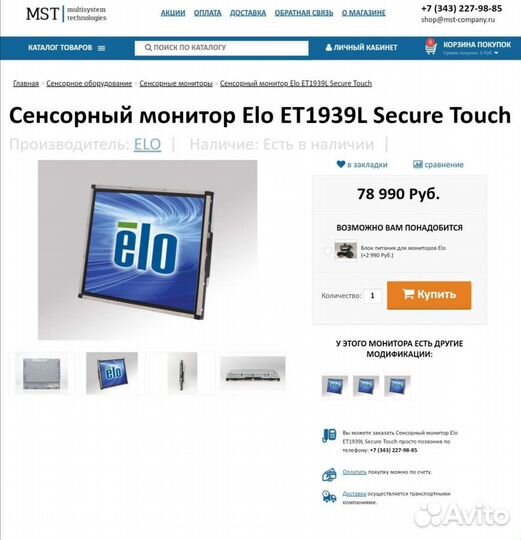 19” встраиваемый сенсорный монитор ELO