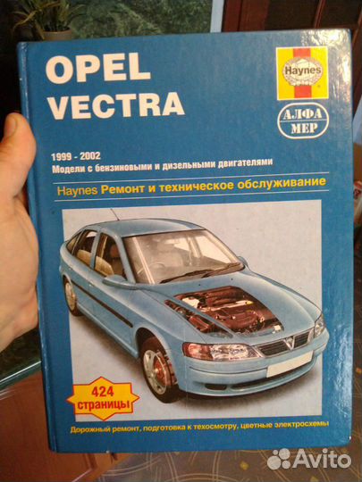 Opel Vectra B 1999-2002 ремонт И то