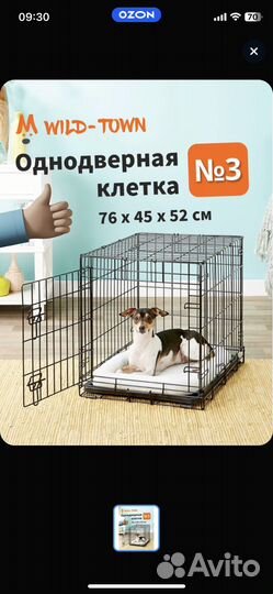 Клетка для животных бу