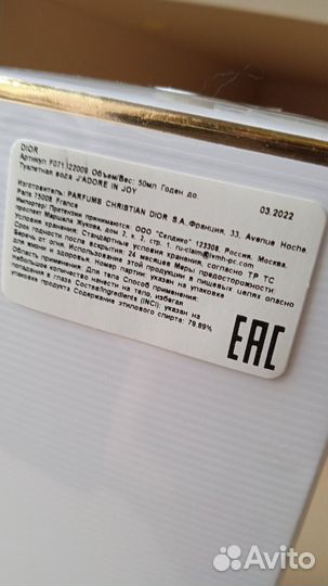 Dior jador in joy, 50 мл, оригинал