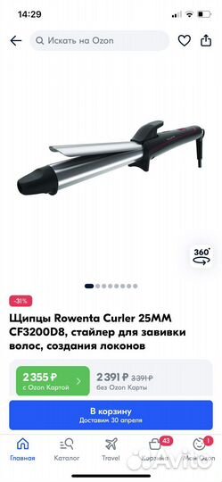 Плойка для завивки волос