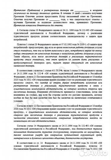 Юрист, юридические услуги гражданам