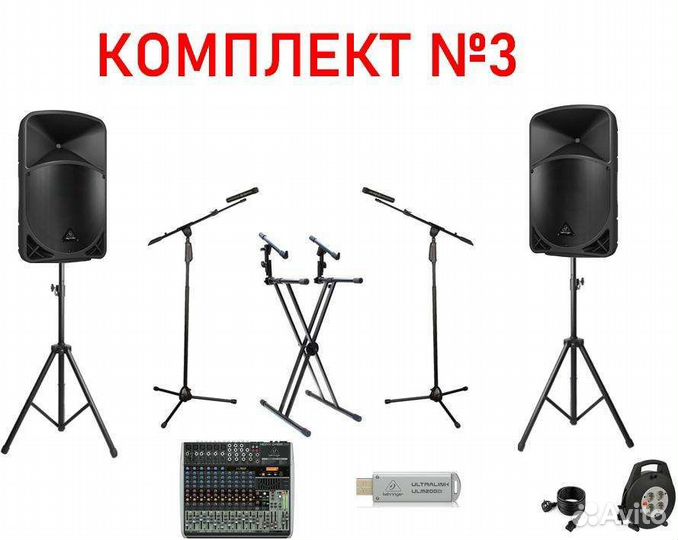 Аренда звукового и светового оборудования