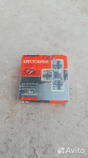 Запчасти новые на УАЗ