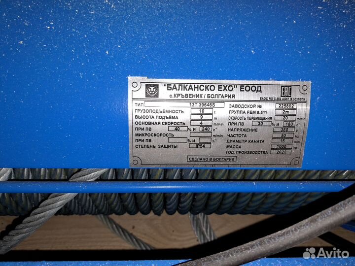 Электрический тельфер г/п 10т в/п 9 м Болгария