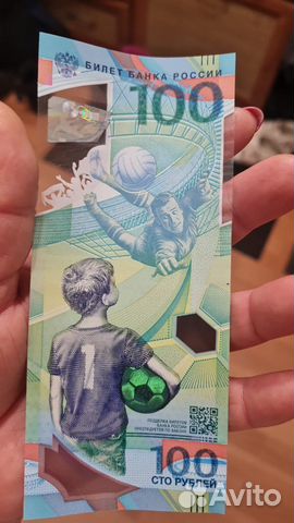 Купюра 100 рублей чм 2018