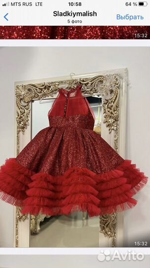 Платье шикарное