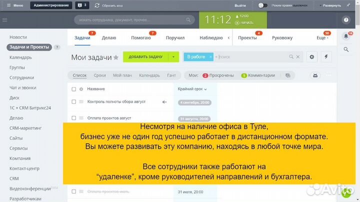 Маркетинговое агентство, 4,17 млн чистыми/год