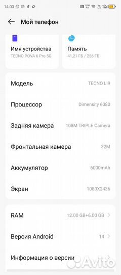 TECNO Pova 6 Pro 5G, 12/256 ГБ