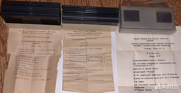 Диапозитивы Кавказ