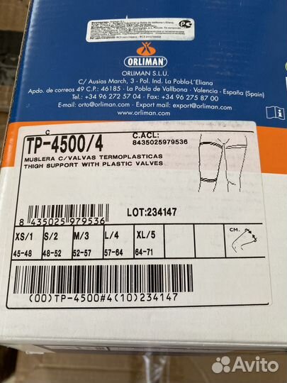 Ортез на бедро Orliman