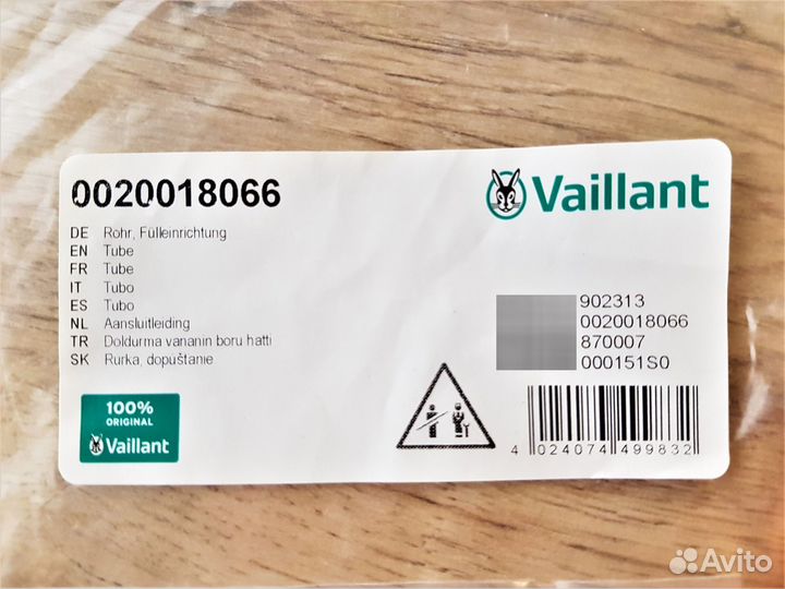 Трубка подпитки Vaillant 0020018066